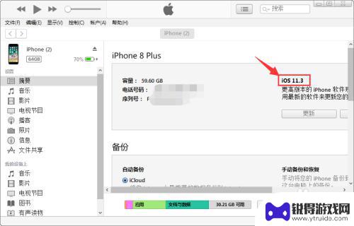 苹果手机如何看ios版本 怎么查看iPhone苹果手机的固件版本