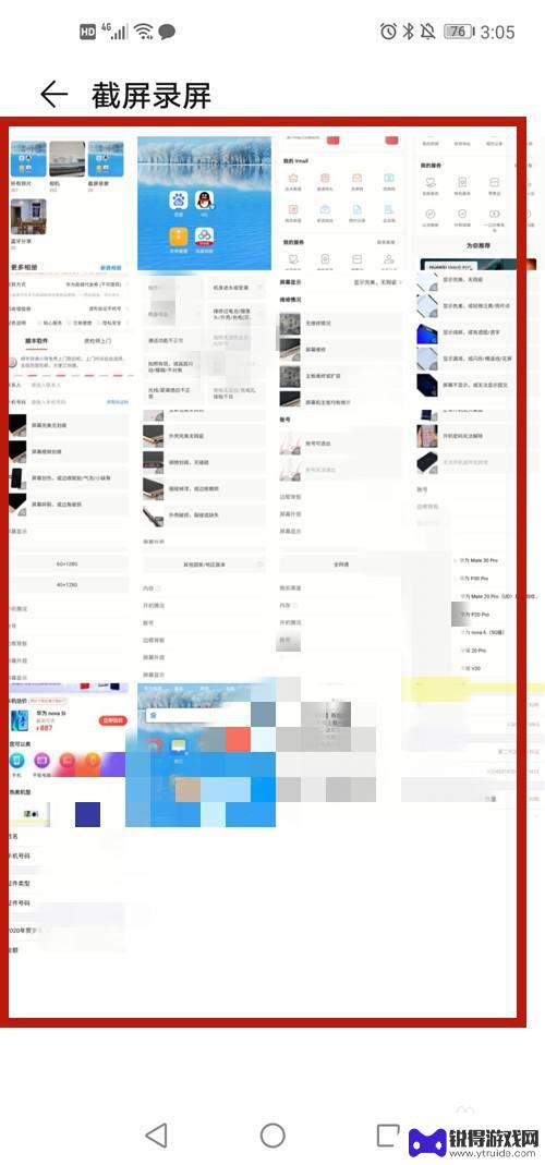 手机截图怎么删了 手机截屏图片误删除恢复方法