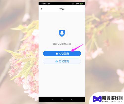手机如何登录安全中心 QQ安全中心手机令牌功能介绍
