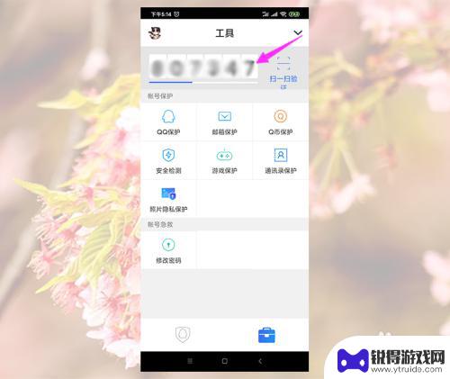 手机如何登录安全中心 QQ安全中心手机令牌功能介绍
