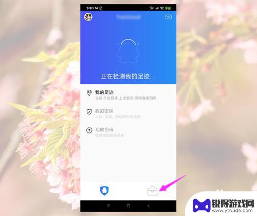 手机如何登录安全中心 QQ安全中心手机令牌功能介绍