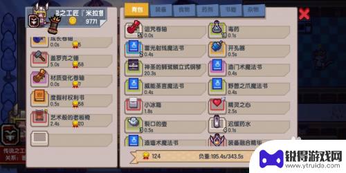 伊洛纳怎么购买小镇 怎样在伊洛纳拥有一个度假村