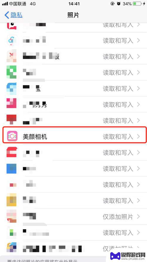 手机相册如何打开保存权限 iPhone苹果手机如何调整访问相册或照片的权限