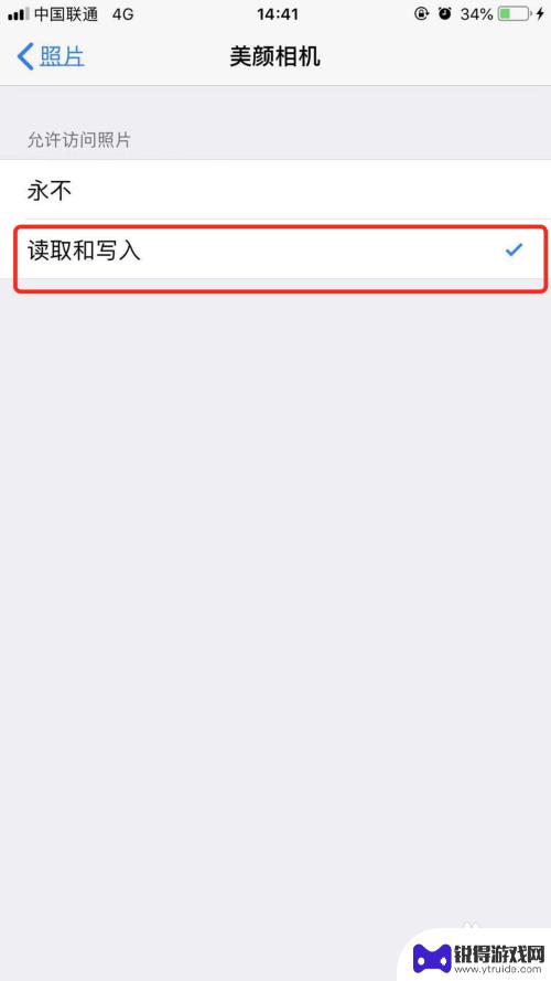 手机相册如何打开保存权限 iPhone苹果手机如何调整访问相册或照片的权限