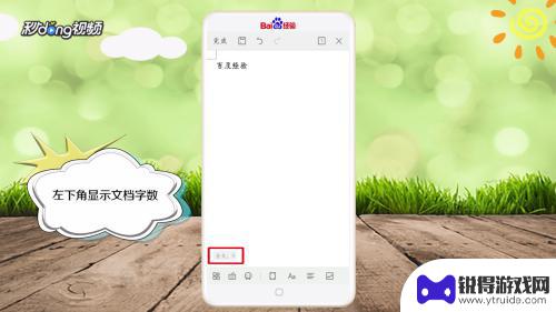 手机如何做电子文档框架 如何在手机上写作文档