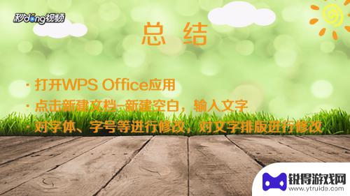 手机如何做电子文档框架 如何在手机上写作文档