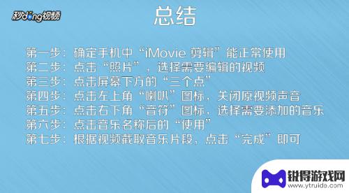 如何给苹果手机视频加音乐 苹果手机如何在视频上加音乐