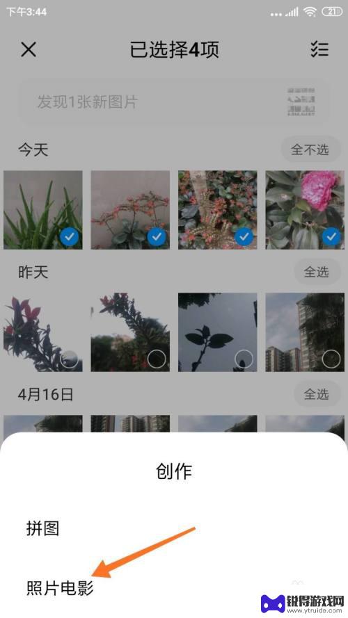 oppo手机怎么用照片做视频 手机拍照后如何制作小视频