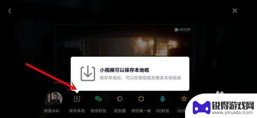 手机怎么录制腾讯电影 腾讯视频怎么用录屏功能
