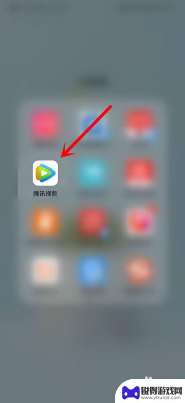 手机怎么录制腾讯电影 腾讯视频怎么用录屏功能