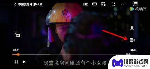 手机怎么录制腾讯电影 腾讯视频怎么用录屏功能