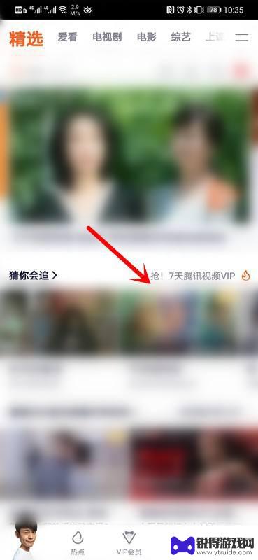 手机怎么录制腾讯电影 腾讯视频怎么用录屏功能