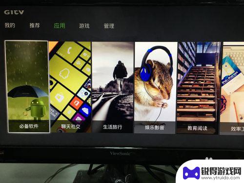 手机如何使用tv版软件 智能电视安装软件手机操作方法