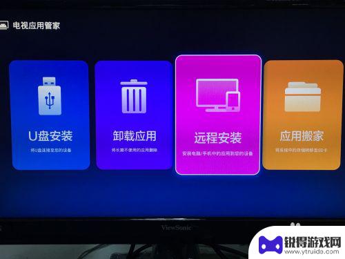 手机如何使用tv版软件 智能电视安装软件手机操作方法