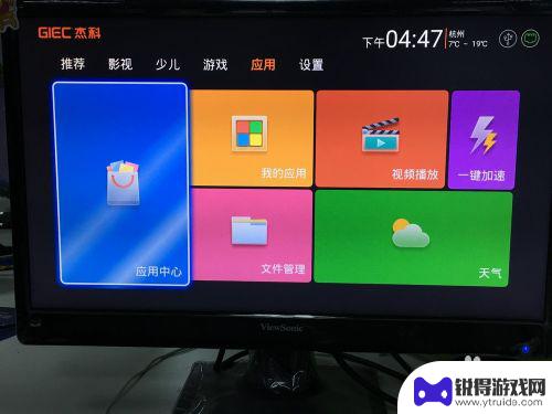 手机如何使用tv版软件 智能电视安装软件手机操作方法