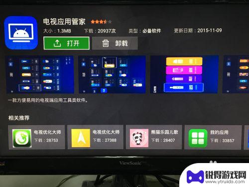 手机如何使用tv版软件 智能电视安装软件手机操作方法