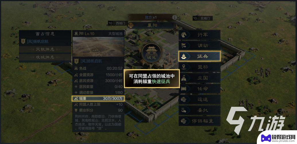 三国谋定天下如何起营帐 三国谋定天下营帐系统玩法攻略