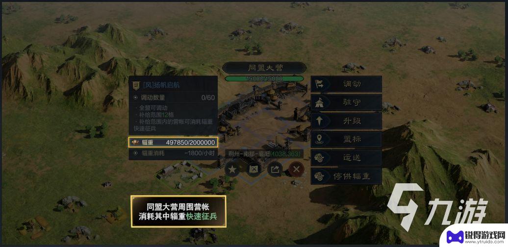 三国谋定天下如何起营帐 三国谋定天下营帐系统玩法攻略