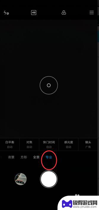 小米手机相机如何设置快门 小米手机相机快门时间设置方法