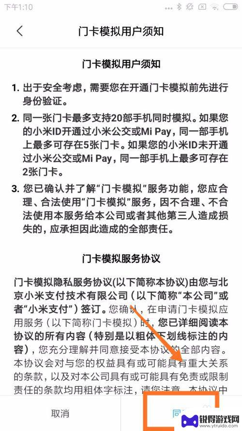 小米手机怎么复制门口 小米手机模拟门禁卡技巧