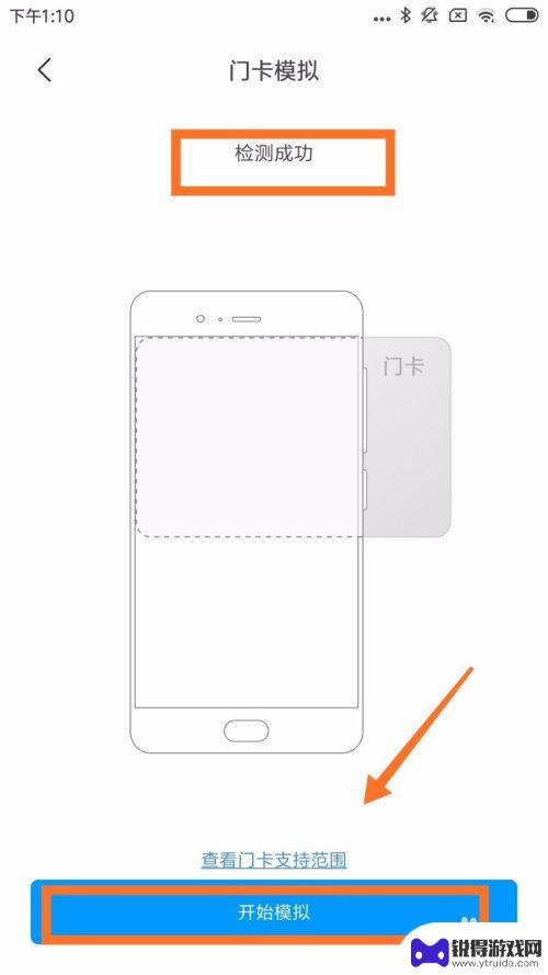 小米手机怎么复制门口 小米手机模拟门禁卡技巧