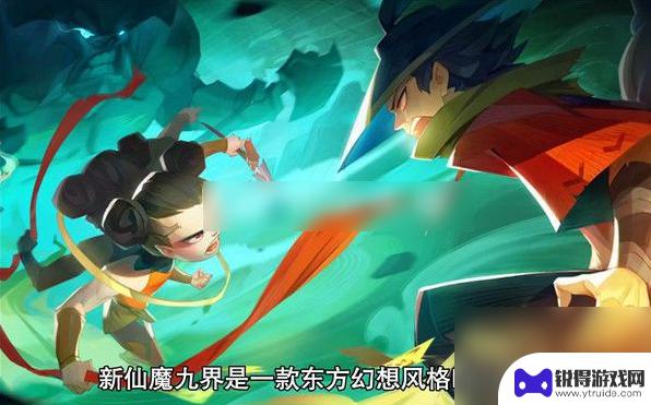 新仙魔九界怎么获取白金灵石 新仙魔九界白金灵石获取指南