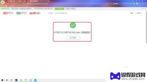 手机邮箱地址怎么申请 163邮箱注册教程