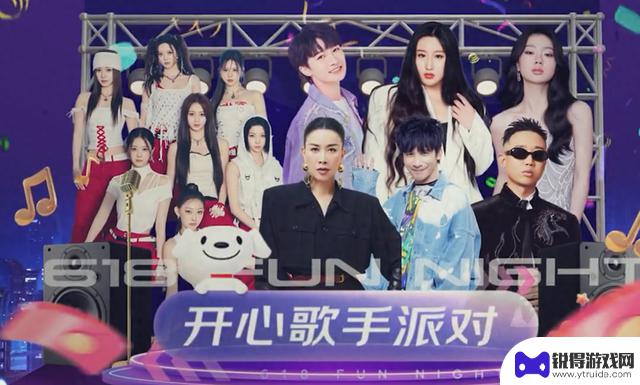 618晚会：那英周深同台忘词，叶童帅气如侠女，张艺兴魏晨热情高涨