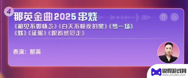 618晚会：那英周深同台忘词，叶童帅气如侠女，张艺兴魏晨热情高涨