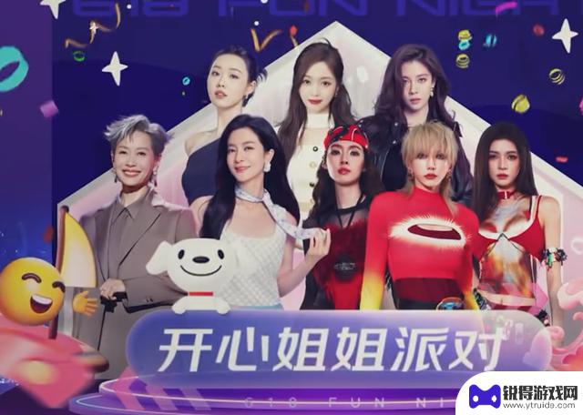 618晚会：那英周深同台忘词，叶童帅气如侠女，张艺兴魏晨热情高涨
