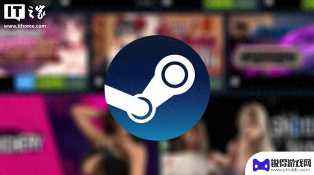 Steam默默下架大量极端成人游戏，并新增模糊内容审查规定