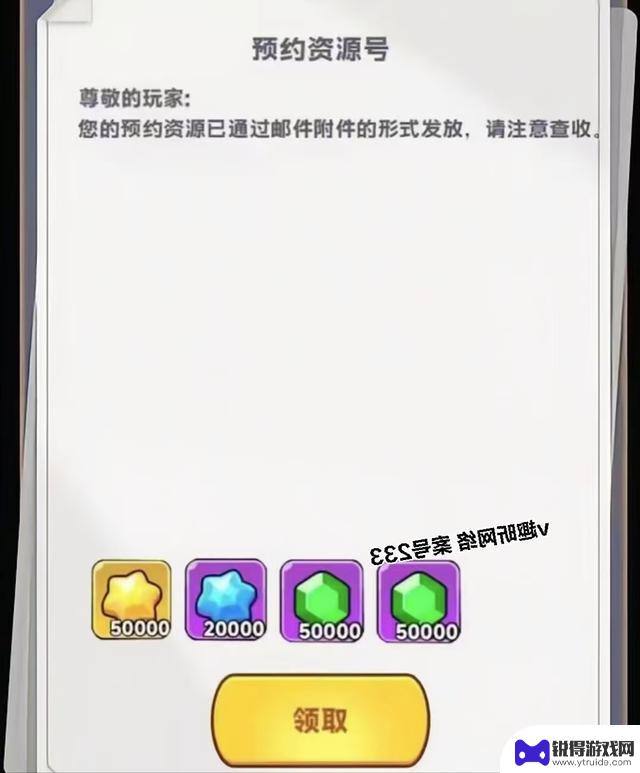 最新全网全境守卫8月兑换码汇总及隐藏资源福利入口！