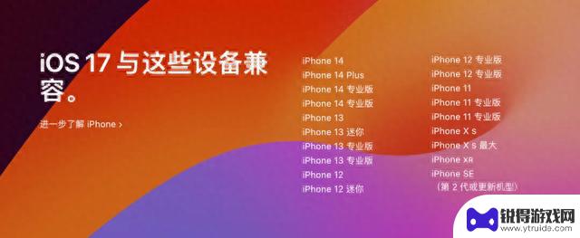 今天，iOS 17正式版发布了