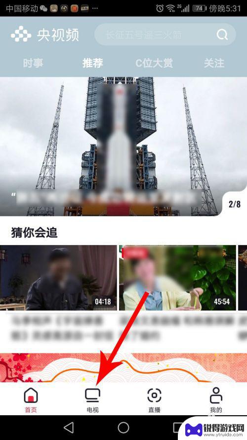 手机如何看央视4k 央视频app怎么观看4k视频