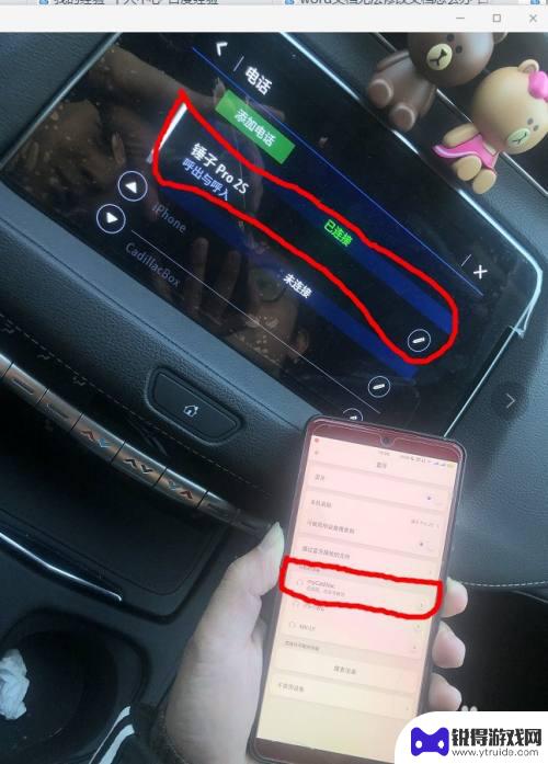 xt4蓝牙怎么连接手机 凯迪拉克xt4蓝牙连接失败