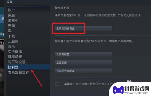 steam 平台手柄 Steam手柄如何连接和设置