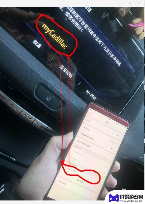xt4蓝牙怎么连接手机 凯迪拉克xt4蓝牙连接失败