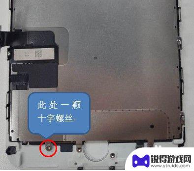苹果7p如何更换手机屏 苹果iphone 7 plus屏幕拆卸步骤