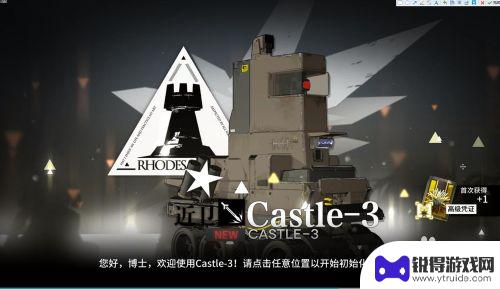 明日方舟castle-1 明日方舟castle-3通关技巧