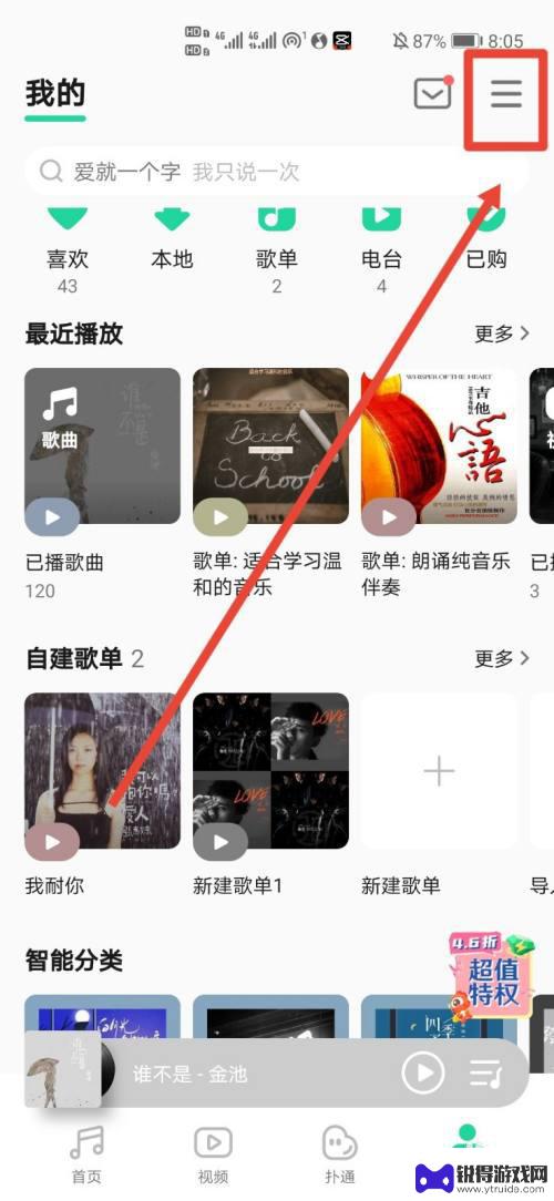 边听边录音的手机软件 有没有手机可以一边放音乐一边录音的功能