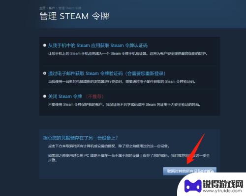 steam游戏地区不可用怎么办 steam游戏当前地区不可用解决方法