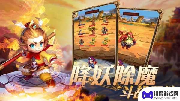 十万个孙悟空最新版
