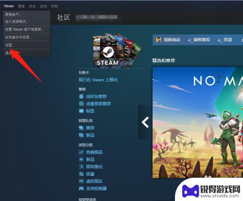 steam游戏地区不可用怎么办 steam游戏当前地区不可用解决方法