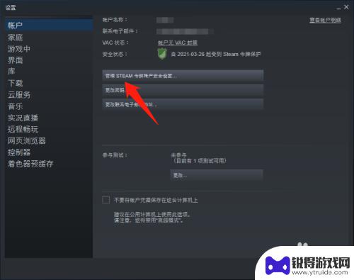 steam游戏地区不可用怎么办 steam游戏当前地区不可用解决方法