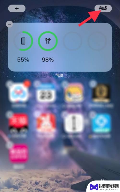 苹果14手机电量百分比怎么弄 iOS 14苹果手机如何显示电池百分比