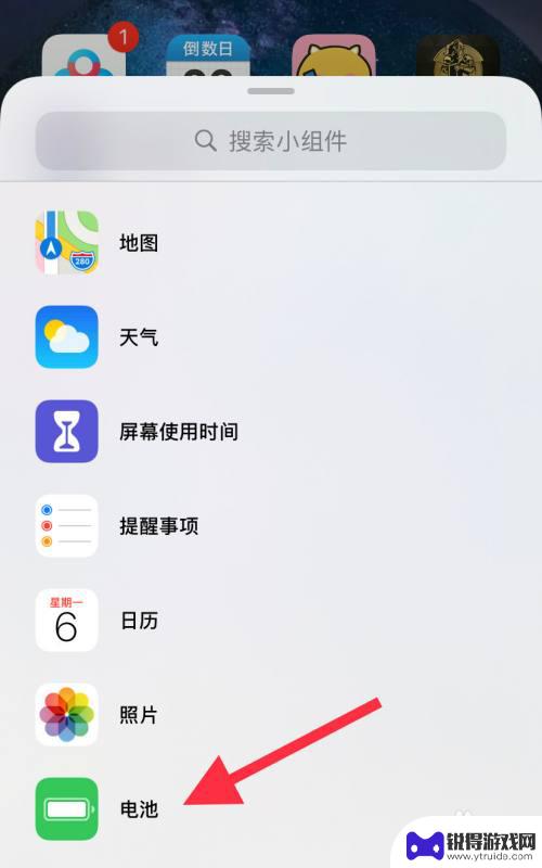 苹果14手机电量百分比怎么弄 iOS 14苹果手机如何显示电池百分比