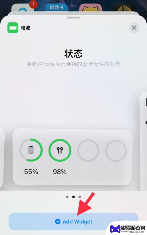 苹果14手机电量百分比怎么弄 iOS 14苹果手机如何显示电池百分比