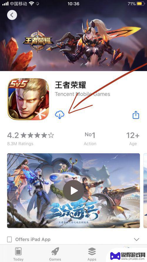 苹果x手机怎么申请王者 ios王者荣耀体验服申请教程