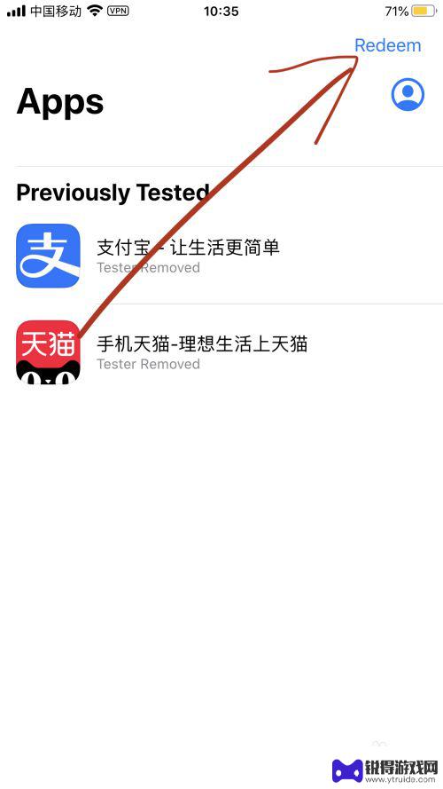 苹果x手机怎么申请王者 ios王者荣耀体验服申请教程