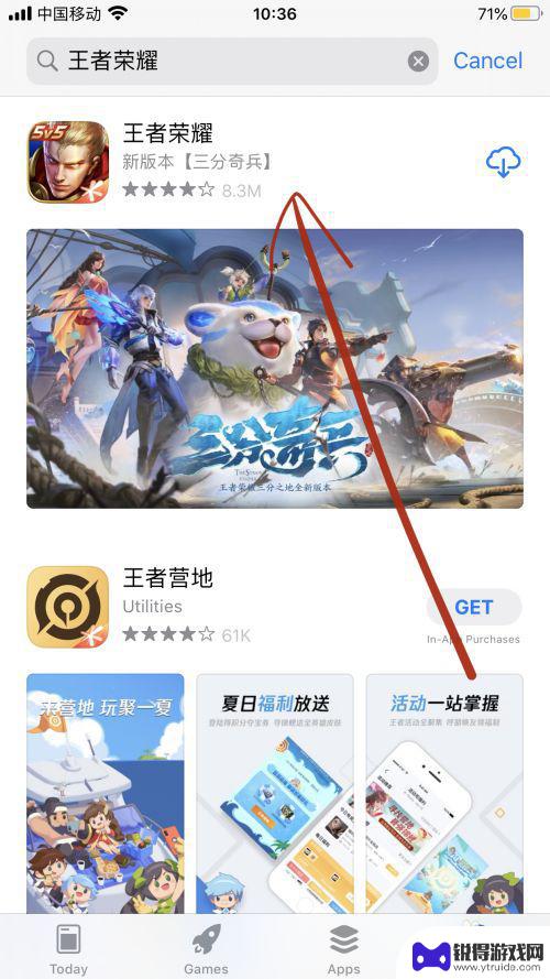 苹果x手机怎么申请王者 ios王者荣耀体验服申请教程